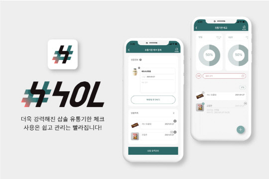 사진= 위솝. 제공